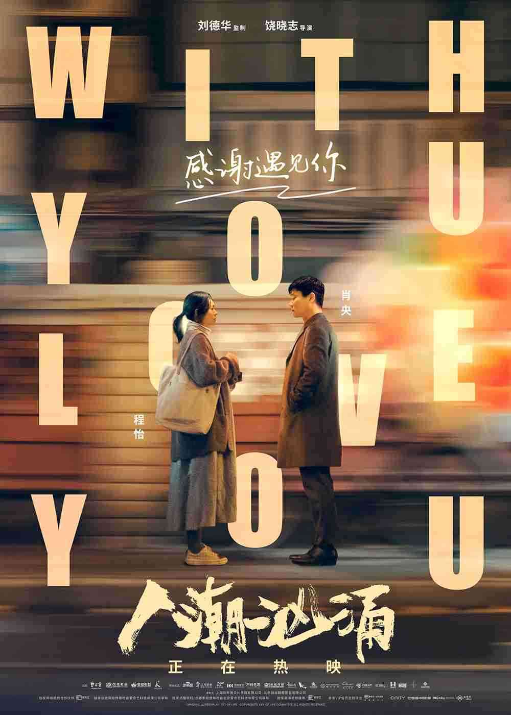 情人节海报-肖央&程怡 情人节海报-肖央&程怡